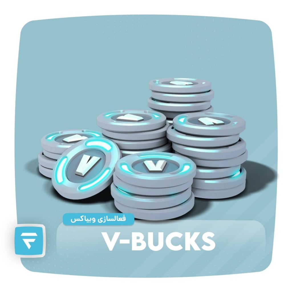 خرید ویباکس فورتنایت