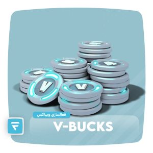 خرید ویباکس فورتنایت